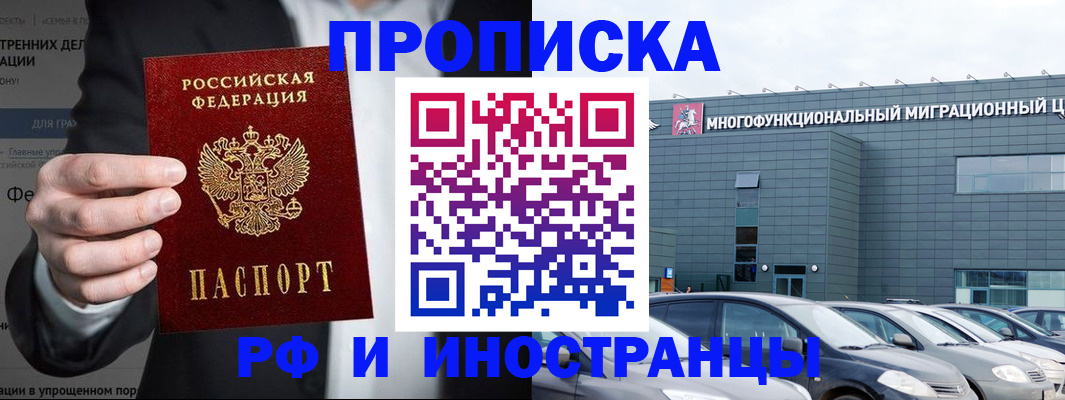 прописка штамп в Луге