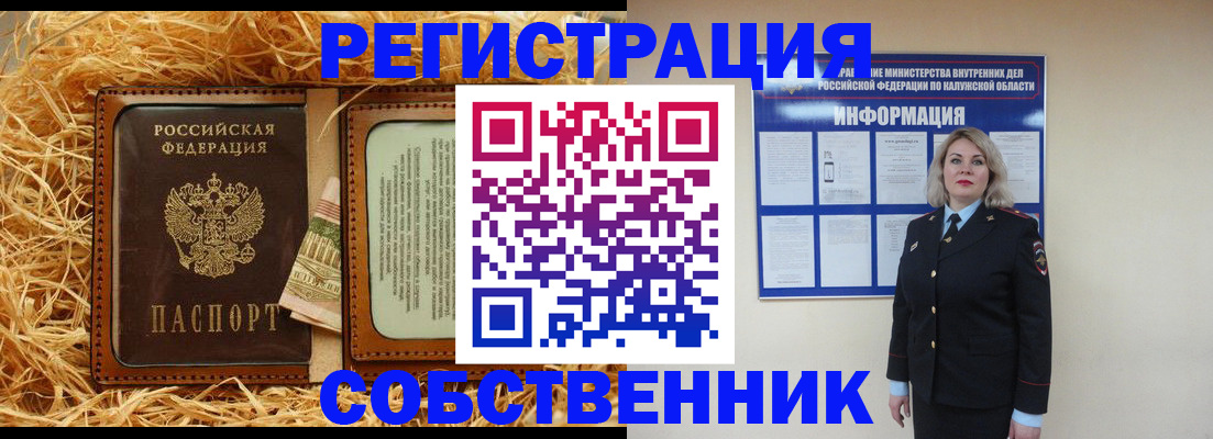 временная регистрация надежно в Луге