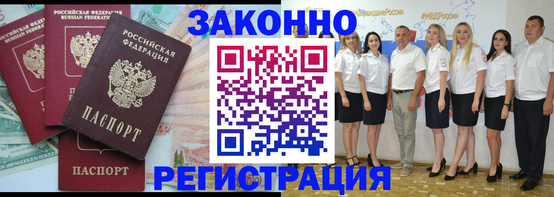 временная регистрация госуслуги в Луге