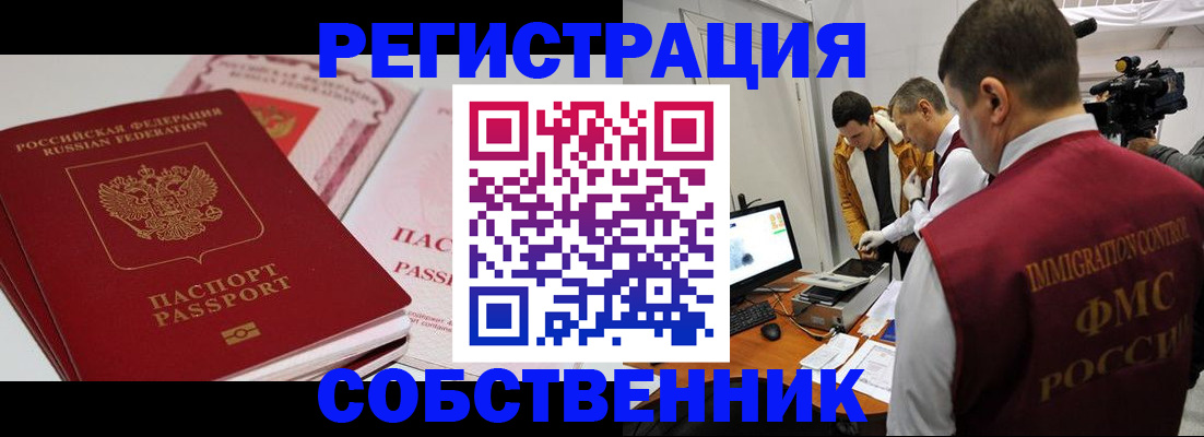 временная регистрация поиск в Луге