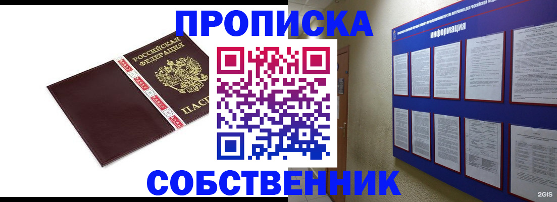временная регистрация для школы в Луге