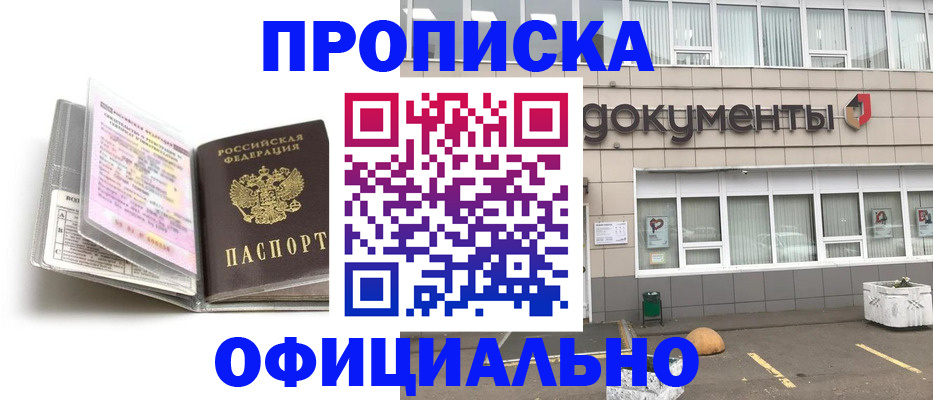 прописка поиск в Луге