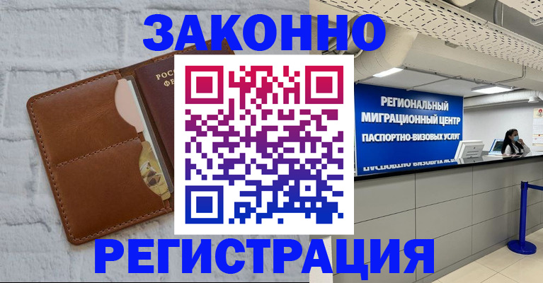 прописка для кредита в Луге