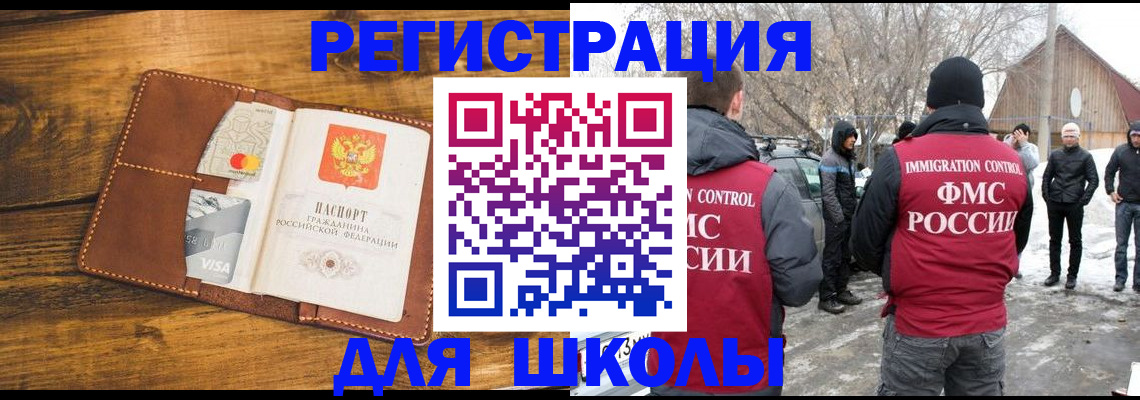 прописка для военкомата в Луге