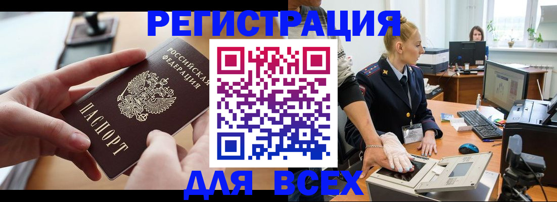 прописка для работы в Луге